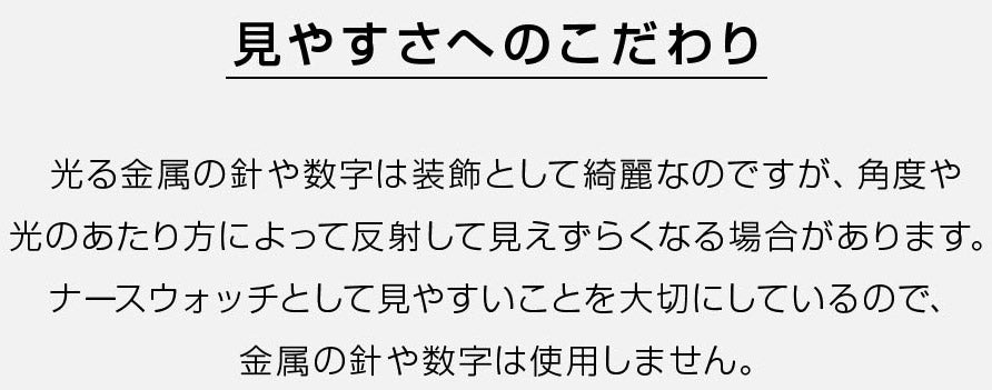 見やすさへのこだわり