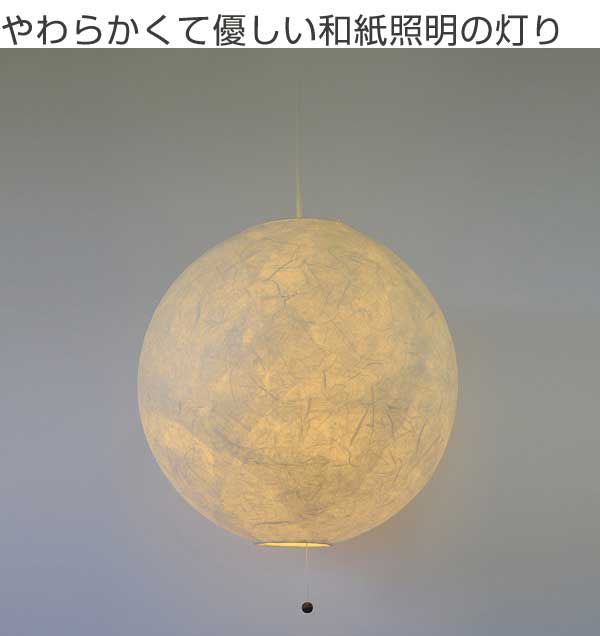 美濃和紙製 和風ペンダントライト cosumic コスミック 麻葉白 - 天井照明