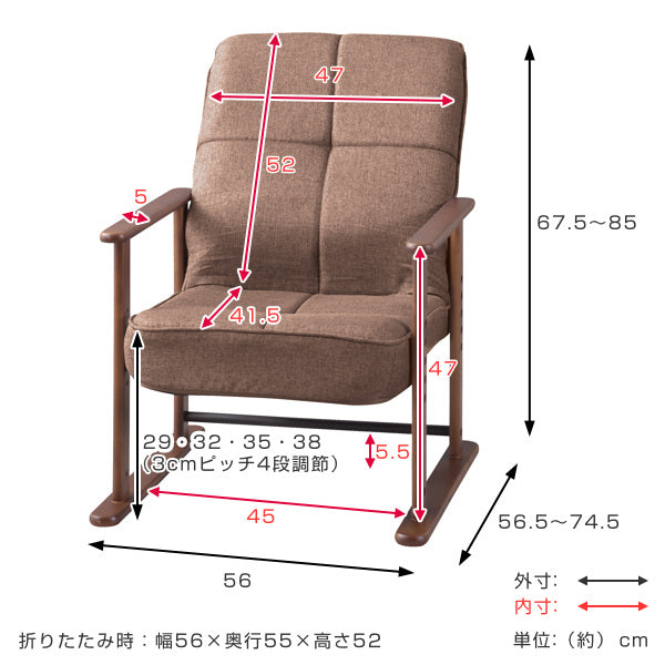 高座椅子 S 座面高29～38cm リクライニング 座椅子 高さ調整 木製 折りたたみ 椅子