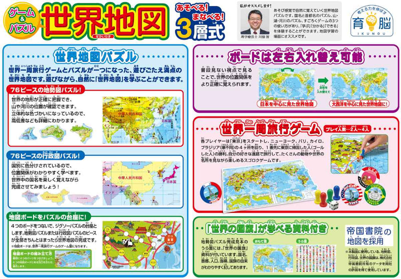 最大60％オフ！ ハナヤマ ゲーム パズル世界地図