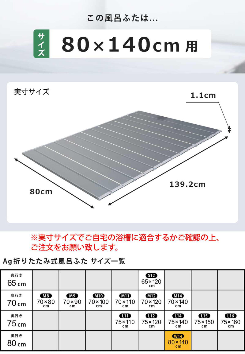 風呂ふた 組み合わせ 間口 121-130cm 奥行 86-90cm 風呂蓋 組合せ フラット パネル 形状 日本製 抗菌 薄い 軽い 軽量 収納 銀イオン 防臭 東プレ 2枚割 オーダー - 1