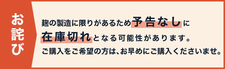 お詫びバー
