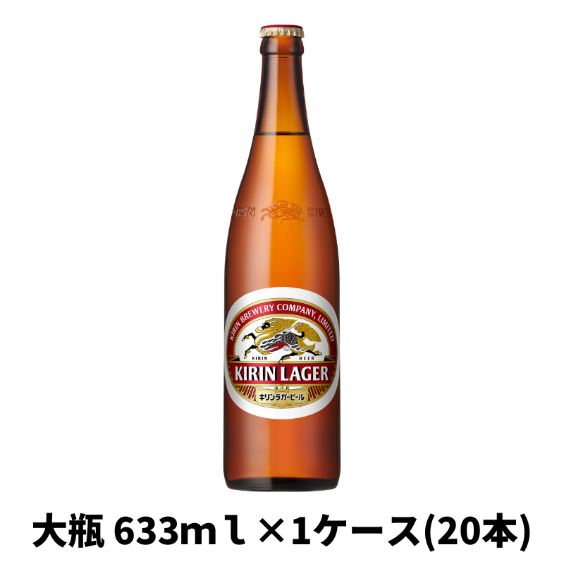 昭和レトロ キリンビール瓶 - 置物