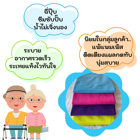 แผ่นปูรองซับฉี่สำหรับผู้ป่วยติดเตียงและการป้องกันแผลกดทับ