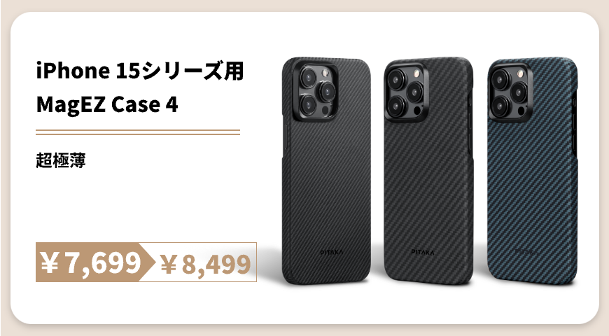 https://pitakajapan.com/products/magez-case-4-for-iphone-15?variant=43865599967381
