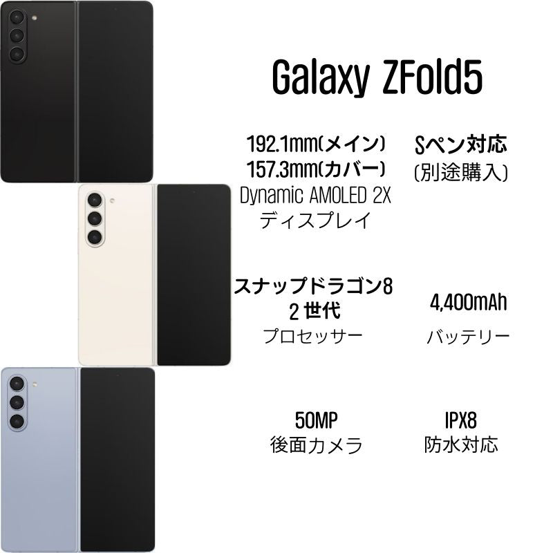 Galaxy Z Fold 5-1