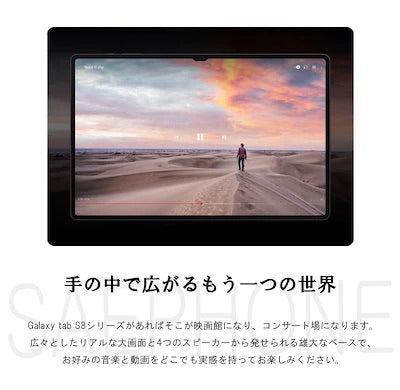 新品Galaxy tab S8 ultra SM-X900 12GB/256GB