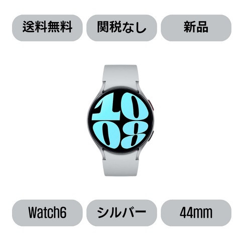 GALAXY WATCH 6 44mm シルバー