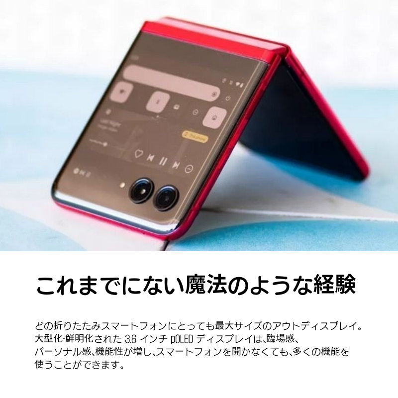 Motorola Razr 40 Ultra DualSim 256GB ROM 8GB RAMGSMのみ CDMAなしファクトリーロック解除 