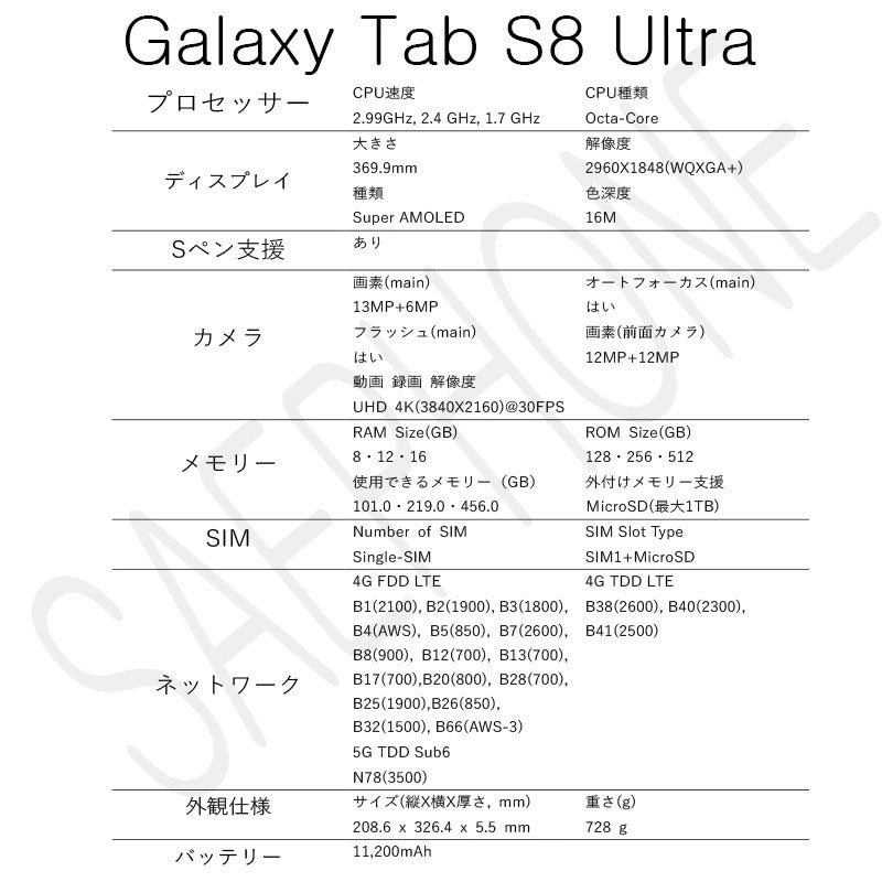Galaxy Tab S8 Ultra SM-X900 タブレット | filmekimi.iksv.org