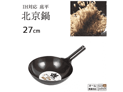 Wok en Fonte Pearl Life de 33 cm