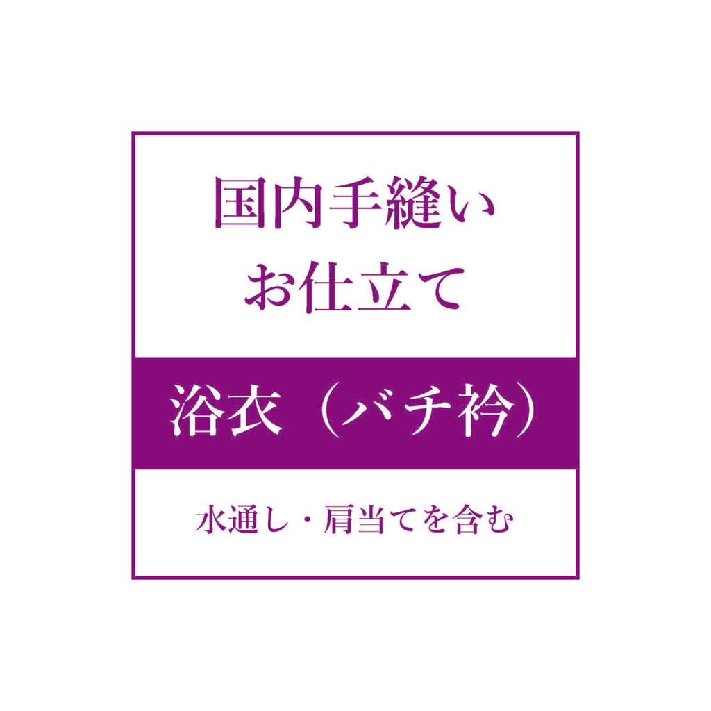 夏九寸染名古屋帯 絹芭蕉 – 着物道楽みなとや