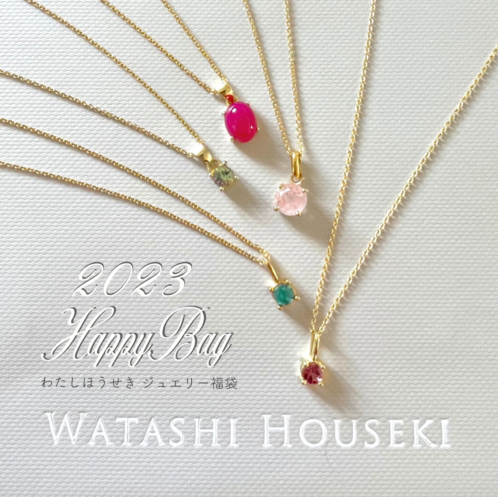 Happy Bag 2023 – Watashihouseki