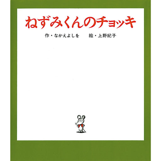 ビッグブック 月ようびはなにたべる？ — コドモンストア