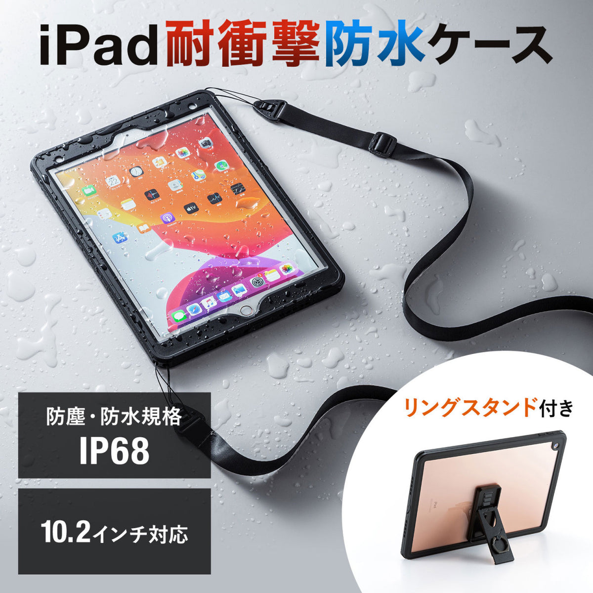 訳あり商品 iPad Air 耐衝撃ケース SANWA SUPPLY