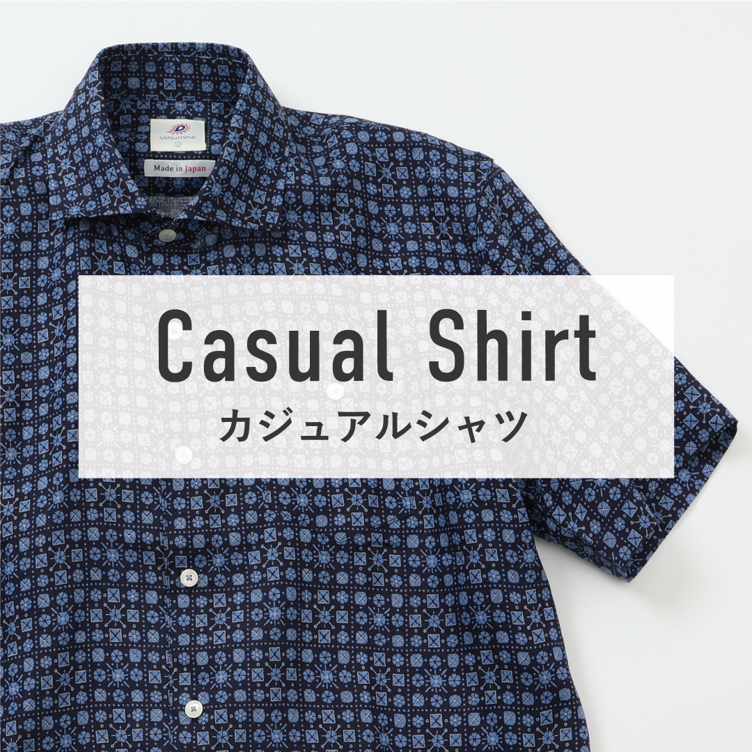 カジュアルシャツ