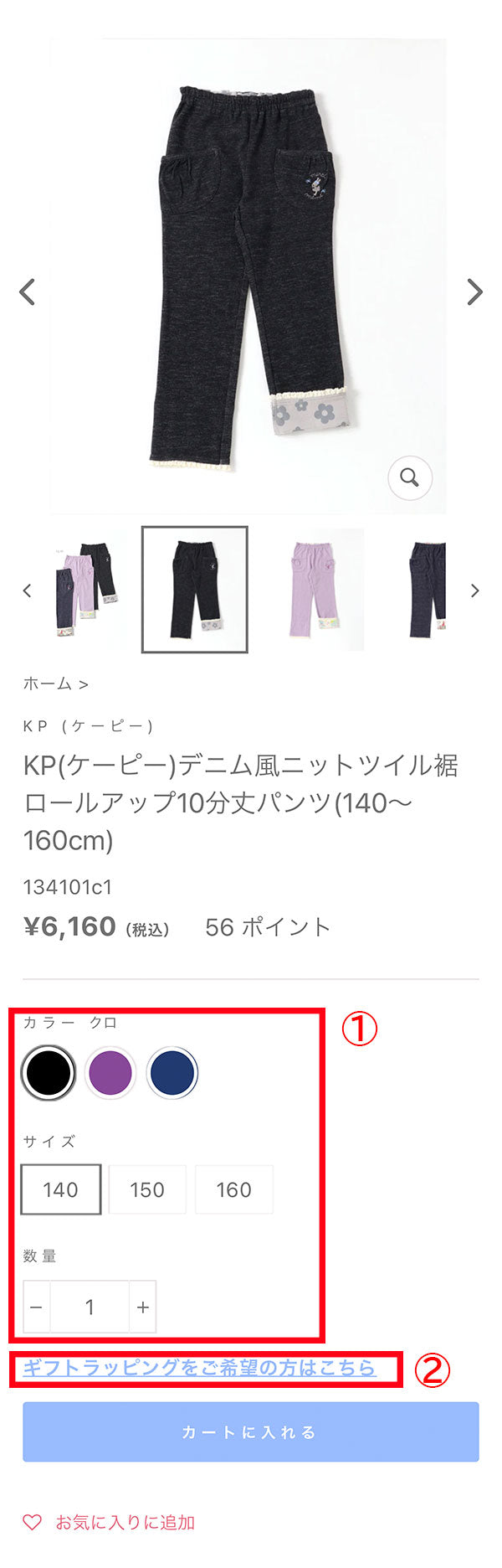 ご利用ガイド – KP(ケーピー) 公式サイト