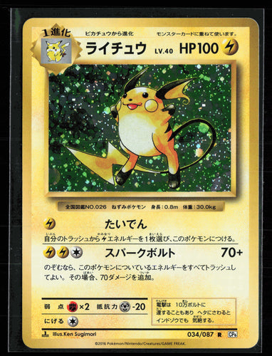 Pokemon 2000 Neo Discovery #248 Tyranitar Holo Japanese – Gamers