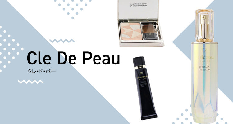 Cle De Peau(クレ・ド・ポー)｜公式ブランドコスメ | デパコスが安い