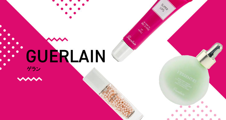 Guerlain(ゲラン)｜デパコスが安い化粧品通販サイト｜ブランドコスメ