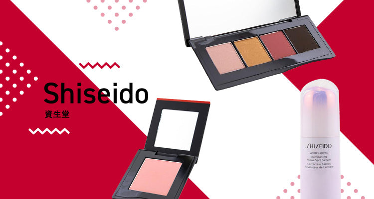 Shiseido(資生堂)｜公式ブランドコスメ | デパコスが安い化粧品