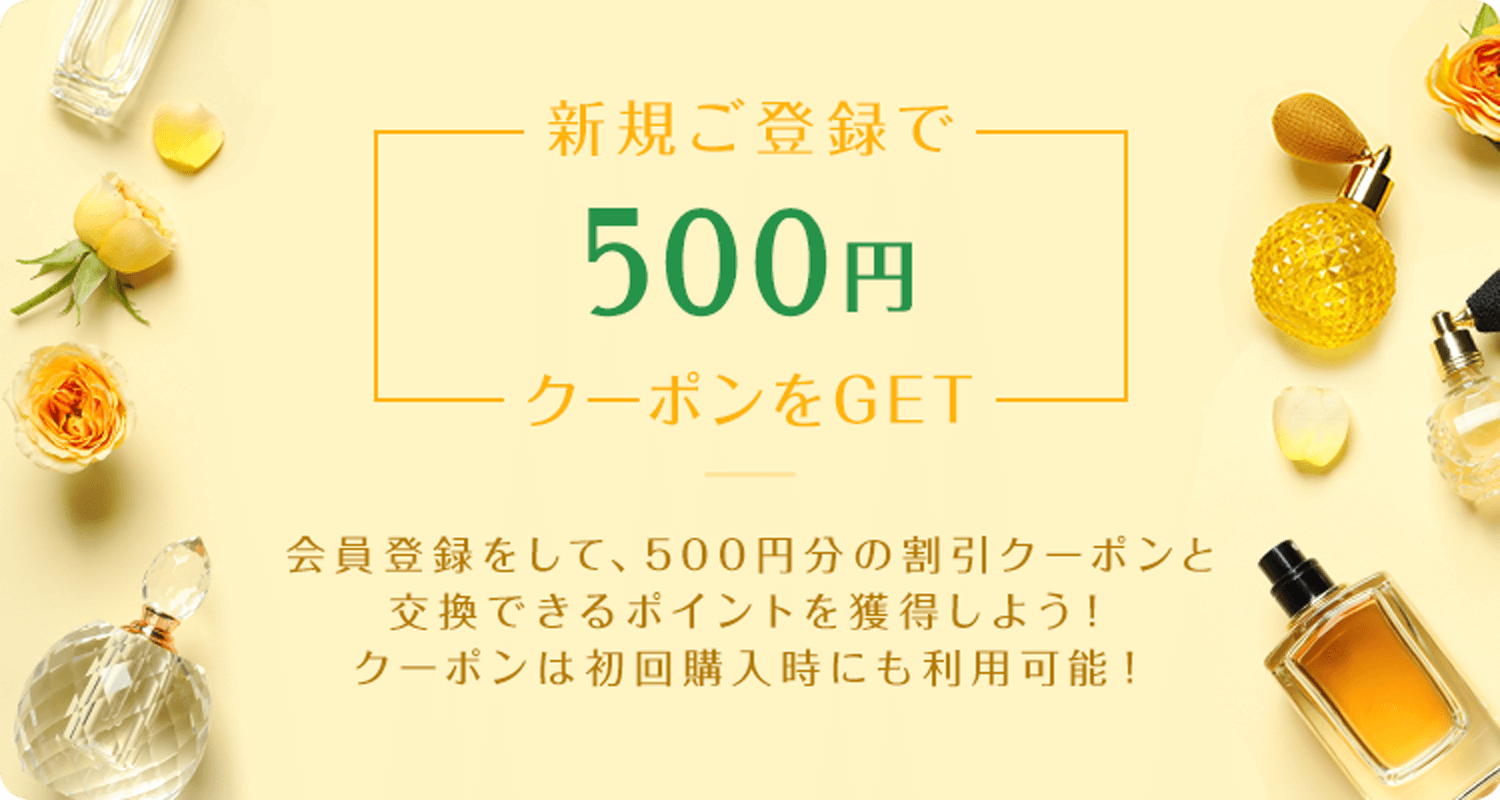 新規会員登録