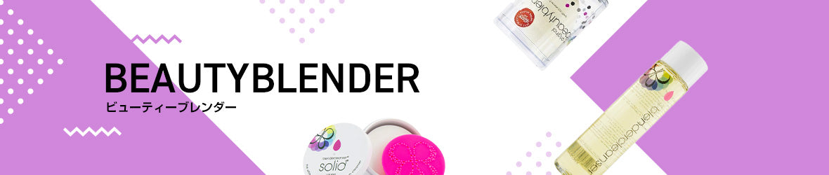 BeautyBlender Desktop banner