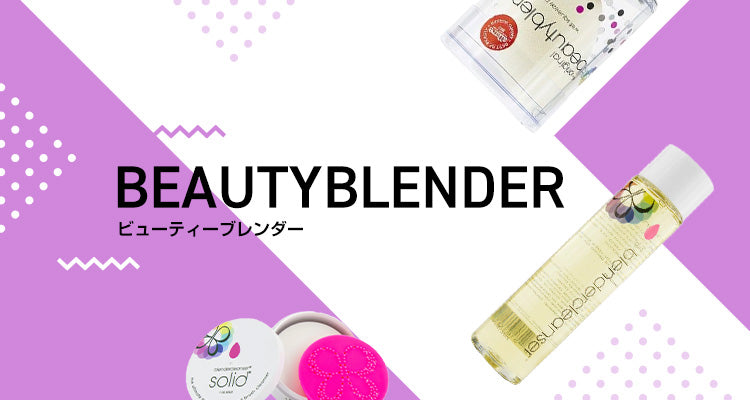 BeautyBlender Mobile banner