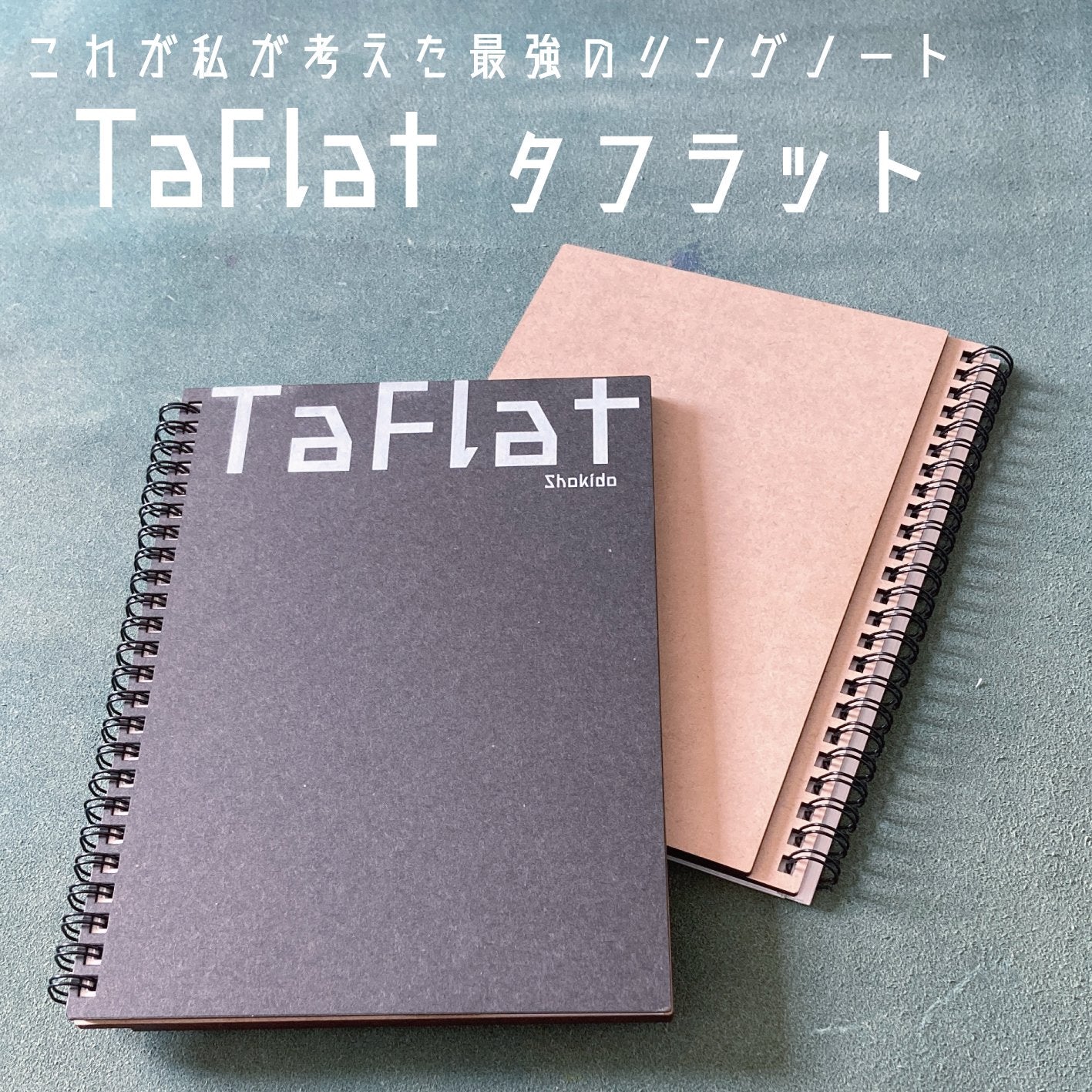 最も平らなリングノート Taflat A5サイズ 尚貴堂 Shokido