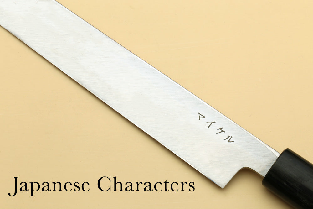 Custom Engraved Chef Knife | Personalize Your Chef Knife | Lifetime Warranty | Made in