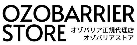 オゾバリアストア OZOBARRIER STORE オゾバリアシリーズのレンタル＆通信販売