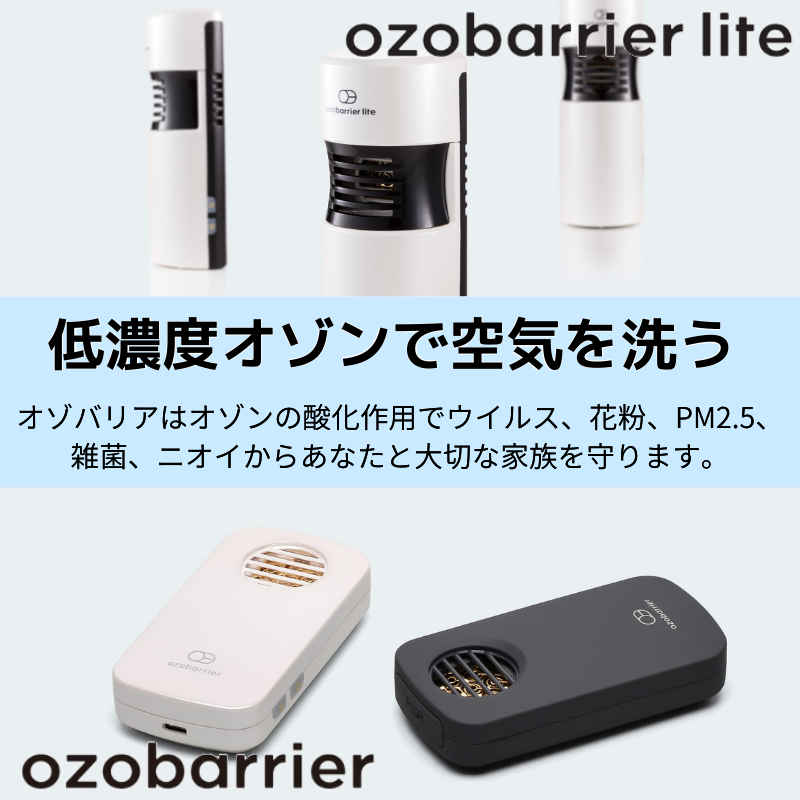 77％以上節約 オゾバリア 交換用プレート 2枚 aob.adv.br