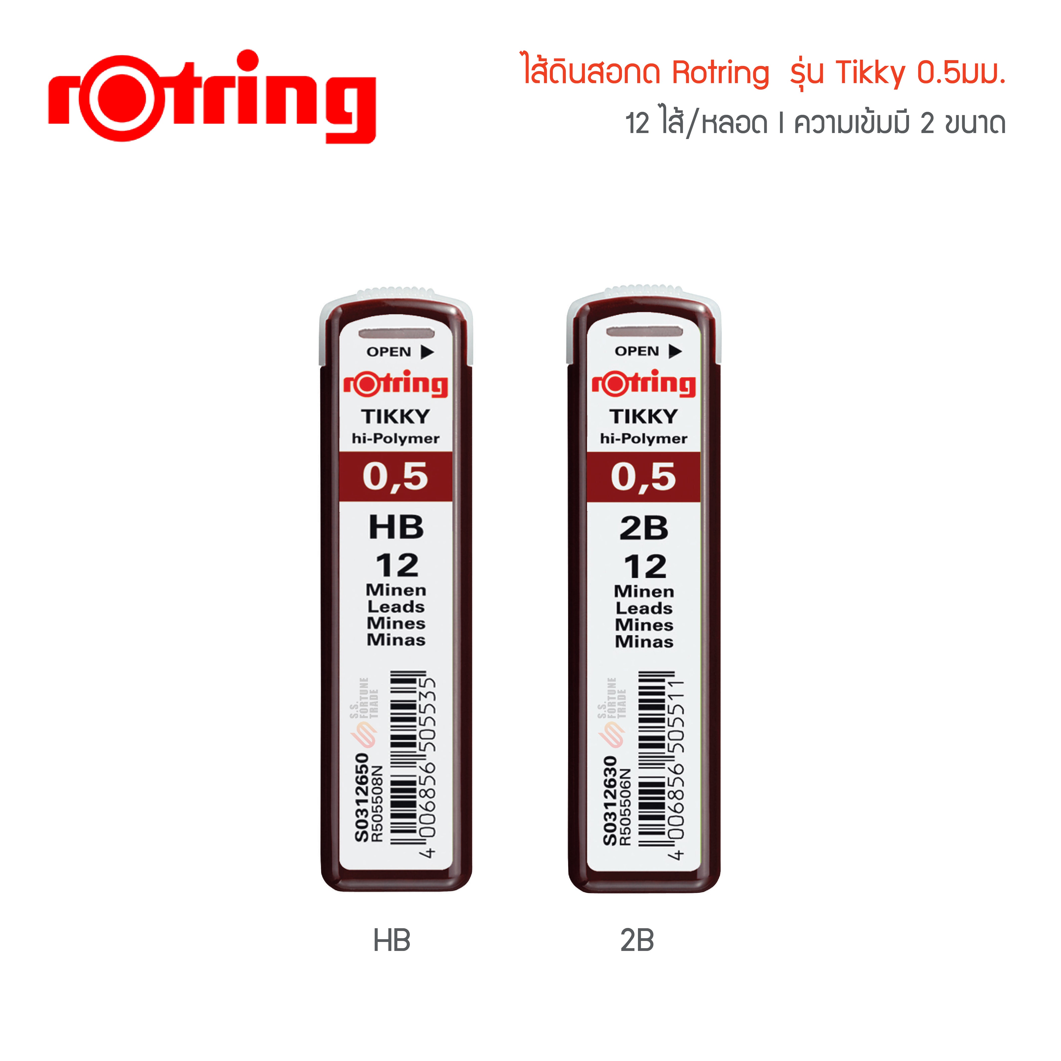 Minas Rotring 0.5 - HB