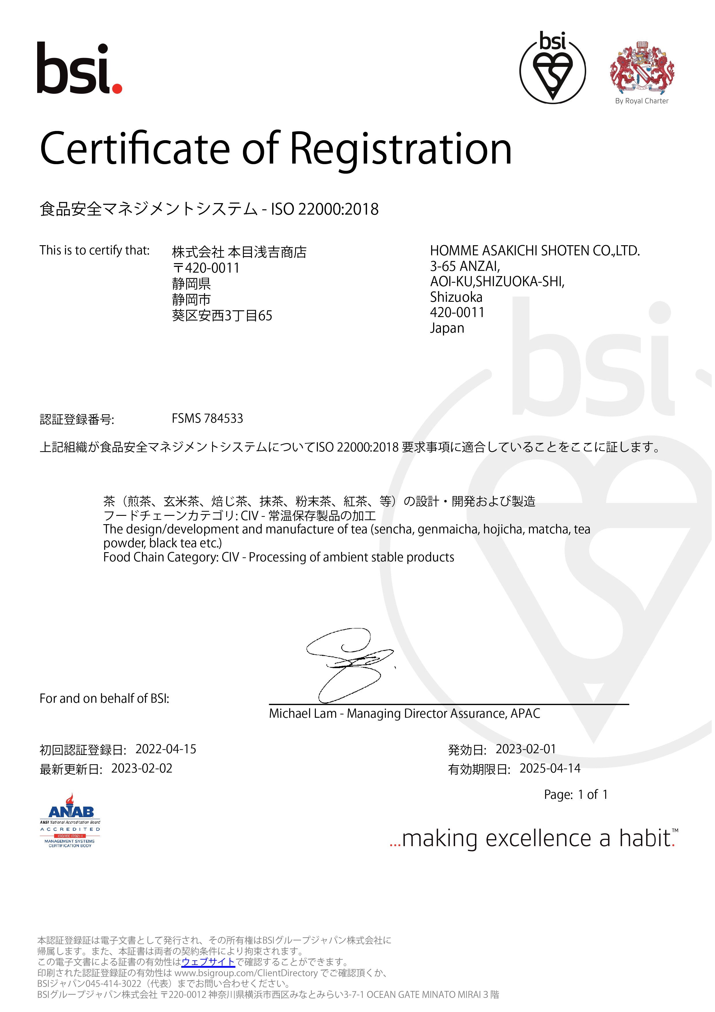 ISO22000 certificate