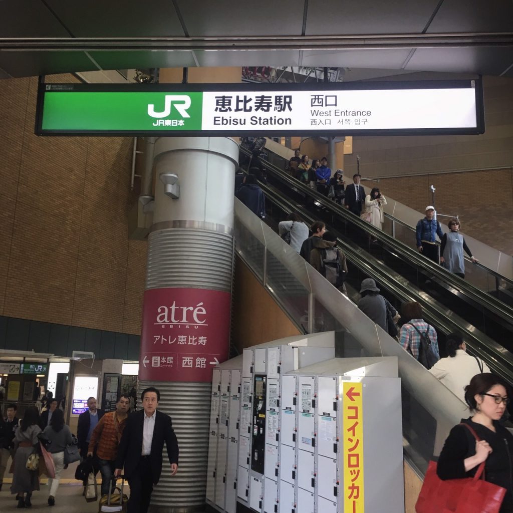 店舗へのアクセス 恵比寿駅から Karafuru