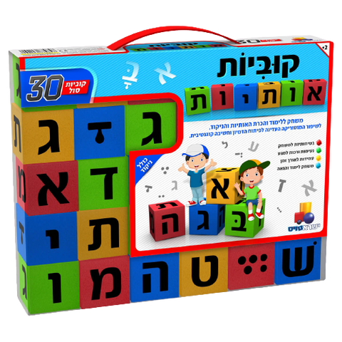 משחקי אותיות לילדים