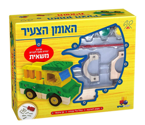 האומן הצעיר | משאית | |ערכת יצירה מעץ לבנית משאית | מתאים לגילאי 5 ומעלה