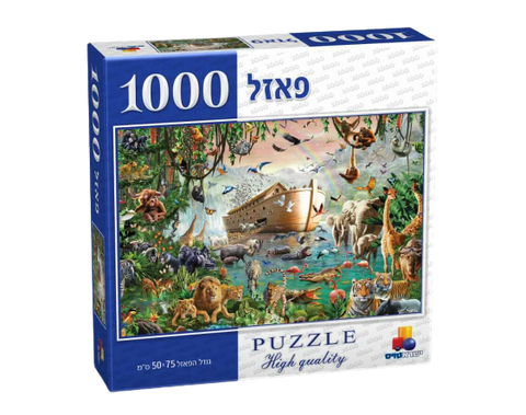 פאזל 1000 חלקים | תיבת נח | משחקי קופסא ופאזלים לכל המשפחה | שעות של כיף והנאה