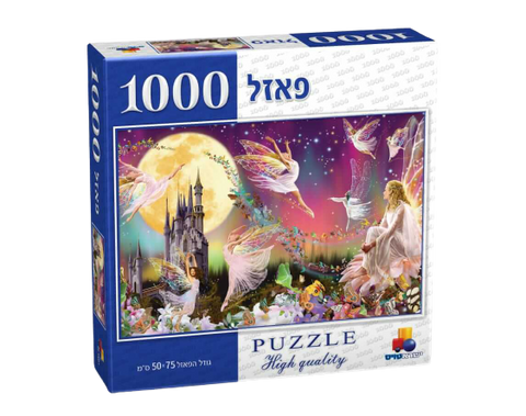 פאזל 1000 חלקים | פיות | פאזלים קסומים  | שעות של כיף והנאה לכל המשפחה