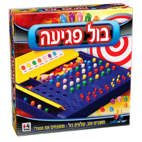 בול פגיעה | חושבים טוב | קולעים בול | ומפצחים את הסוד | משחק אסטרטגיה תחרותי ומהנה