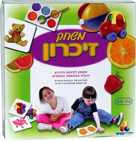 משחק זיכרון | משחק לפיתוח הזיכרון ויכולת התאמה חזותית | משחק מהנה לילדים