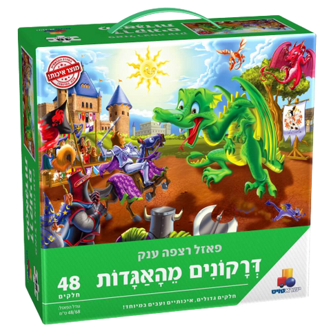 פאזלי רצפה מפוארים לילדים 