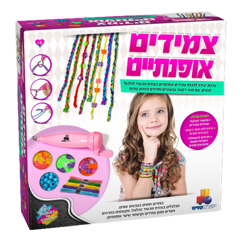 צמידים אופנתיים | ערכת יצירה להכנת צמידים אופנתיים | מכשיר לגלגול חוטים