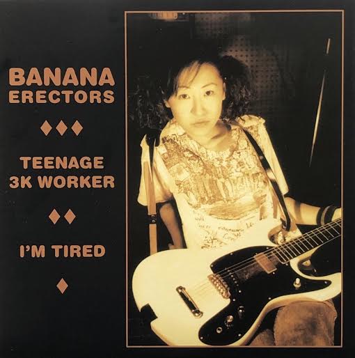 BANANA ERECTORS / TEENAGE 3K WORKER – TICRO MARKET