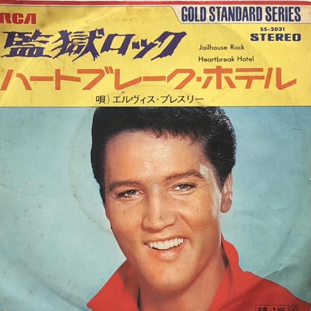 監獄ロック ELVIS PRESLEY Jailhouse Rock - 通販 - www