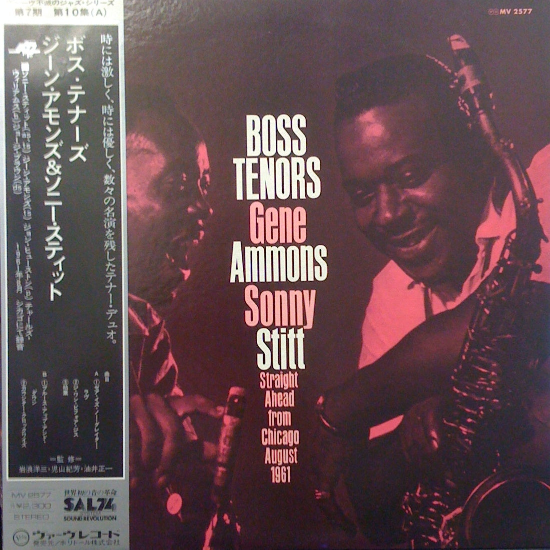 お気に入り】ジャズレコード Gene Ammons Boss Tenor 洋楽 | electrom