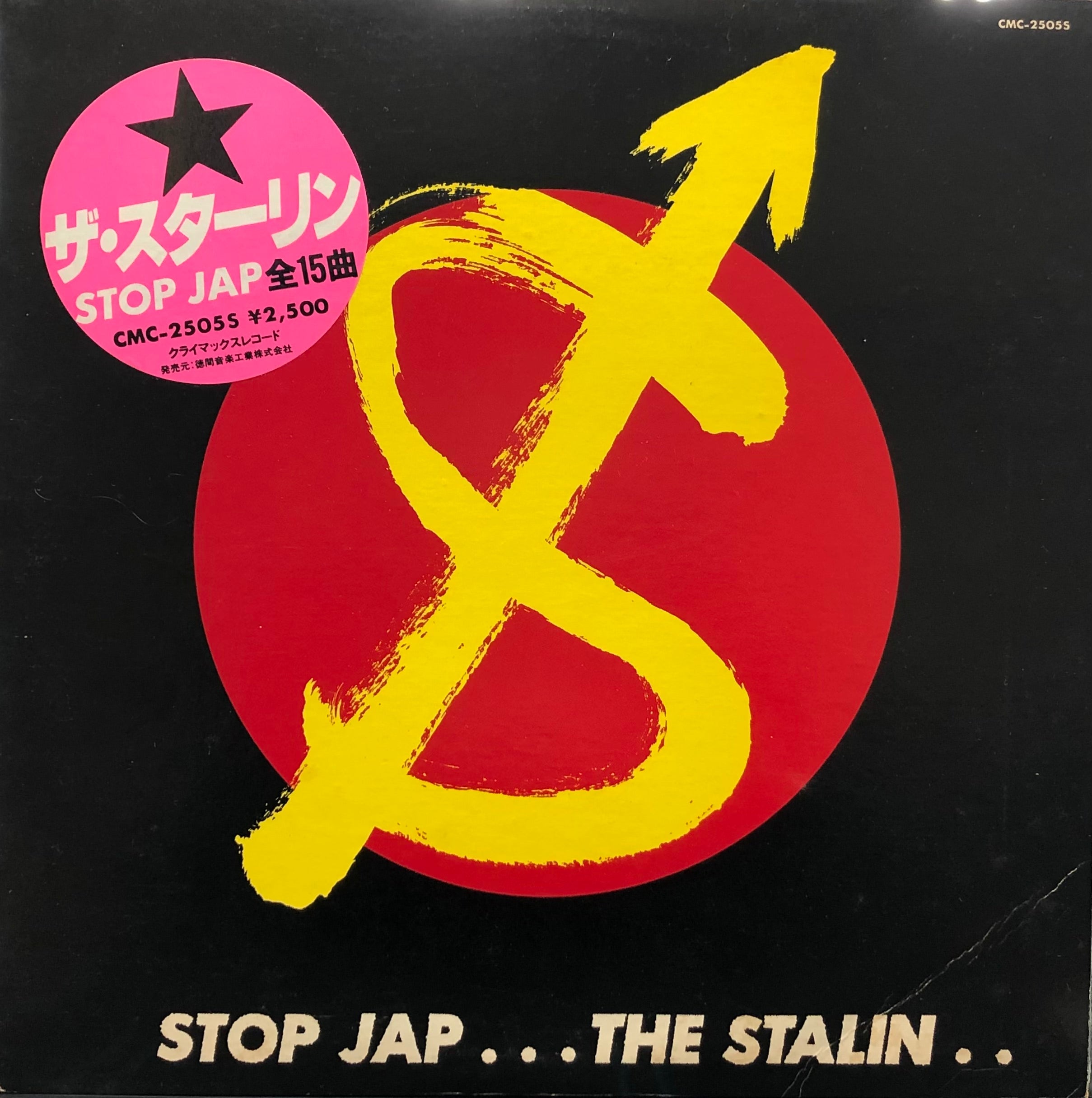 ザ・スターリン THE STALIN FOR NEVER ラスト・ライブ LP