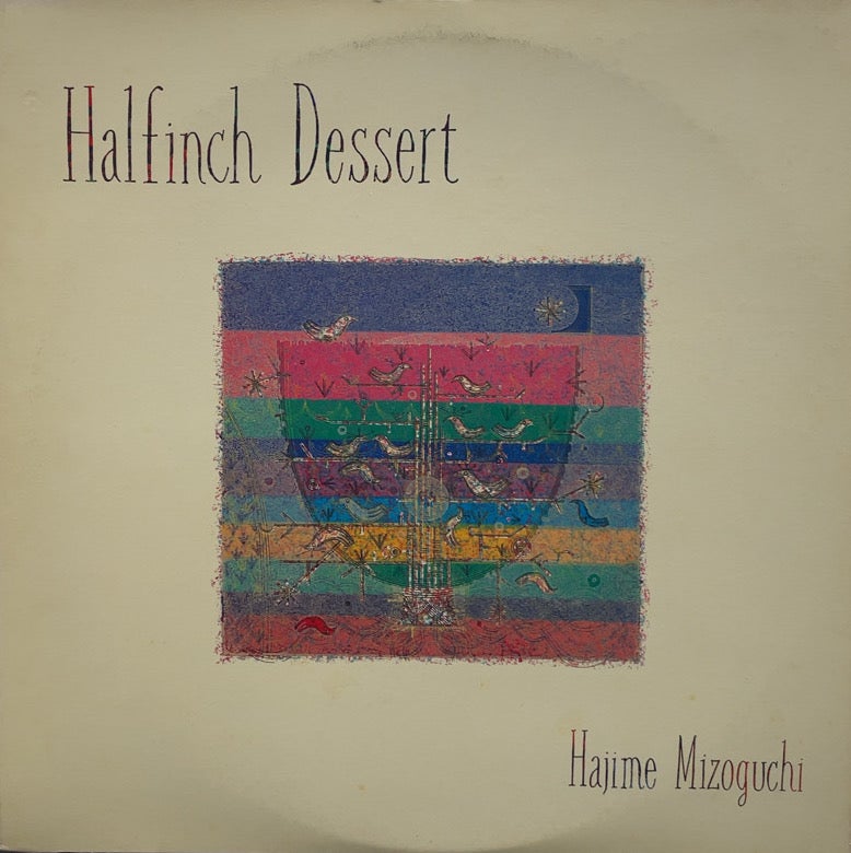 ゲーム✓ 溝口肇 HAJIME MIZOGUCHI Halfinch Dessert までの