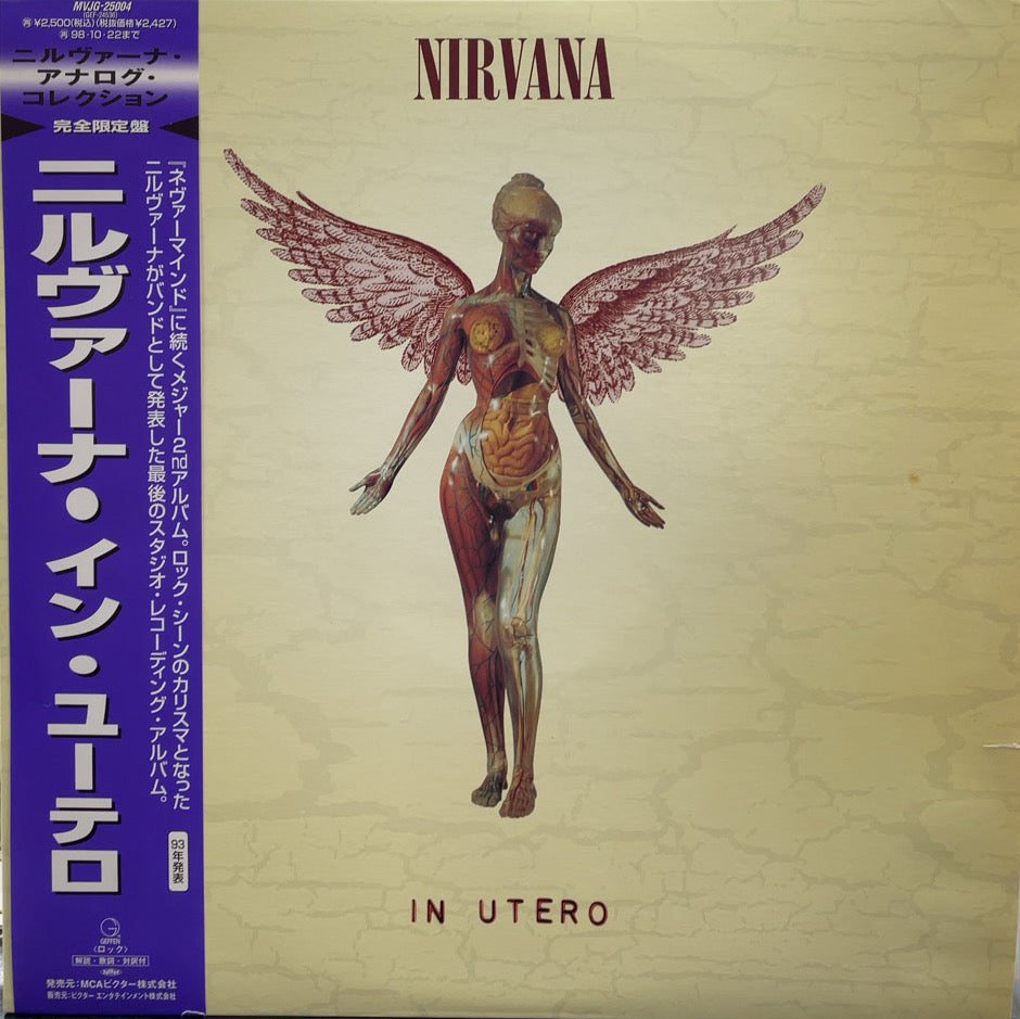 Nirvana In Utero ニルヴァーナ・アナログ・コレクション イン