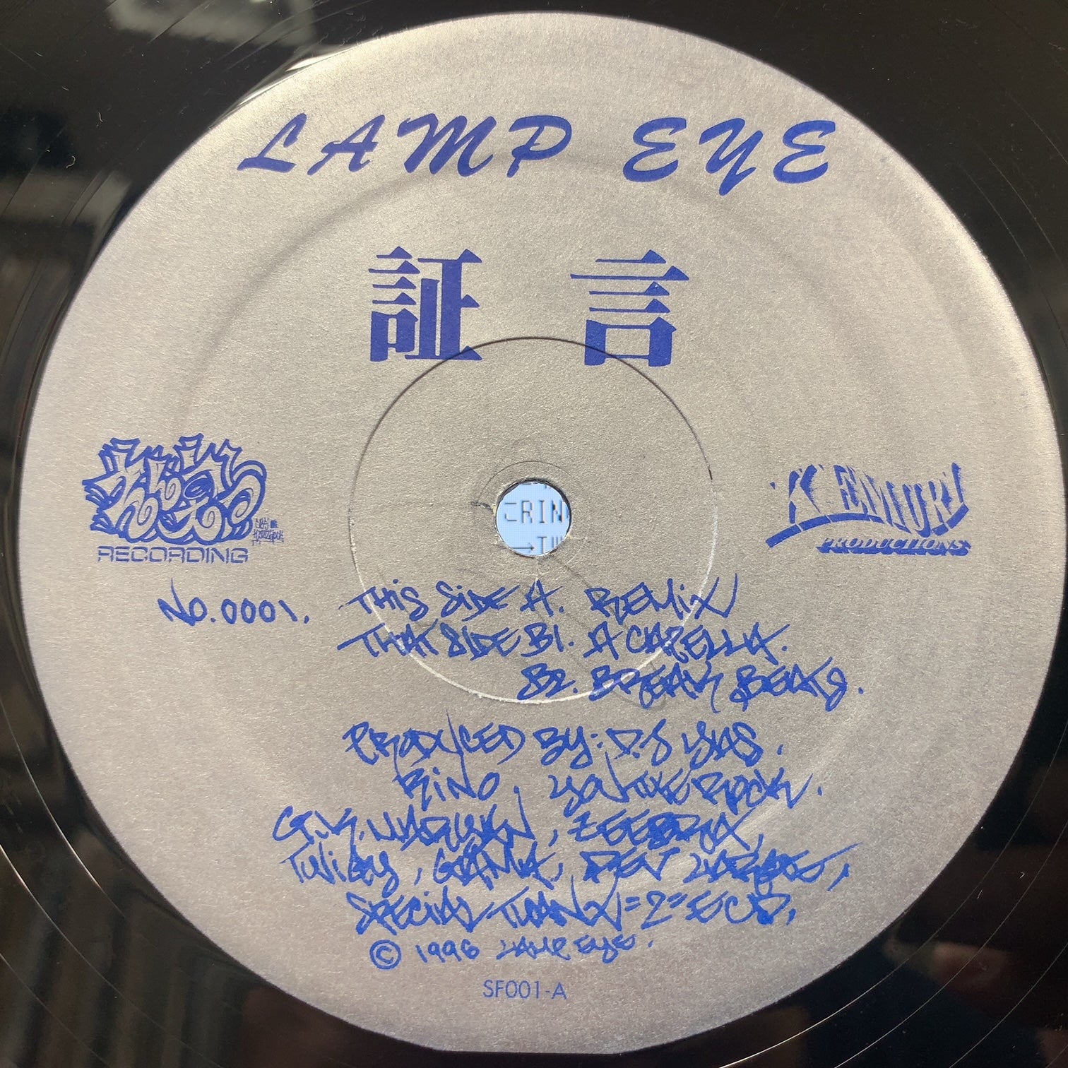 LAMP EYE / 証言 12”レコード 美品 www.duniamarketplace.com